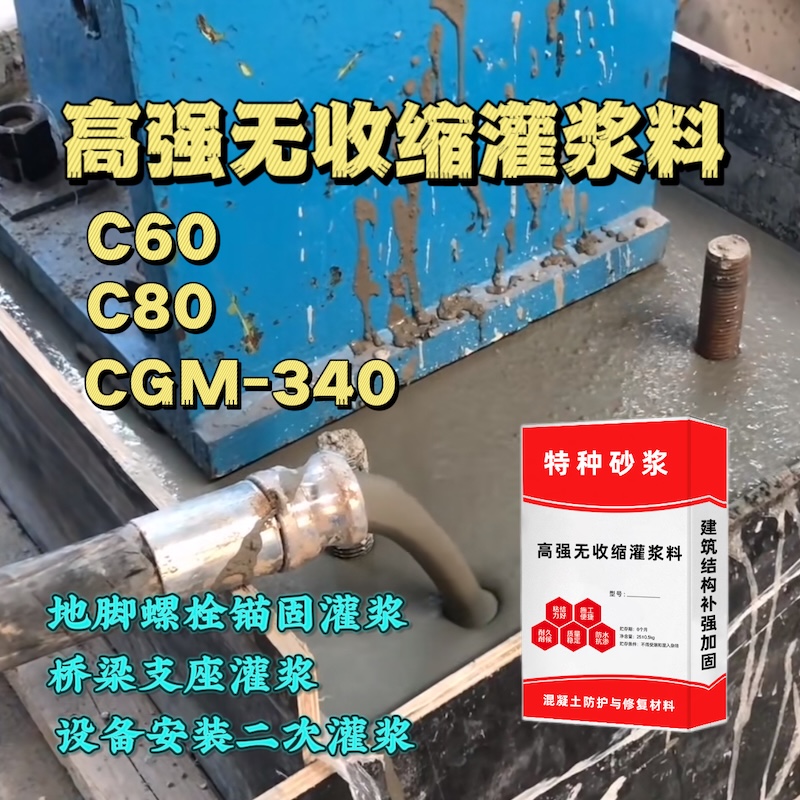 宜章灌浆料施工需要振捣吗？